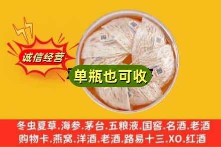 黄石市西塞山回收燕窝