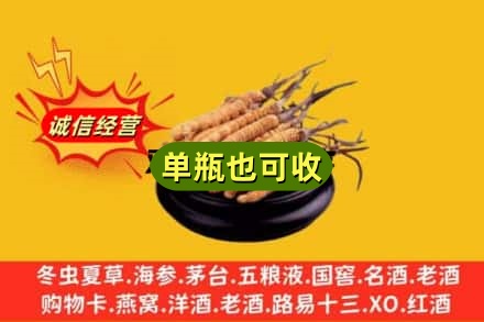 黄石市西塞山回收虫草
