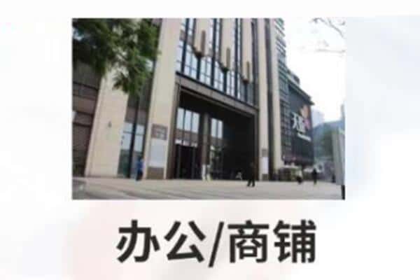 黄石市西塞山商铺抵押