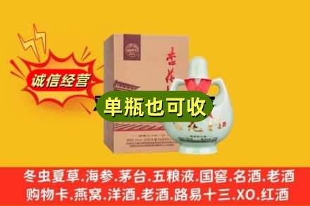 黄石市西塞山回收杏花村
