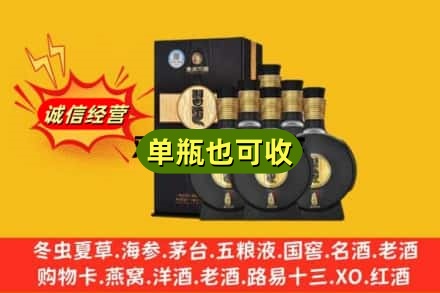 黄石市西塞山回收习酒