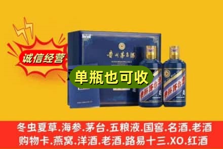 黄石市西塞山诚信回收生肖茅台酒