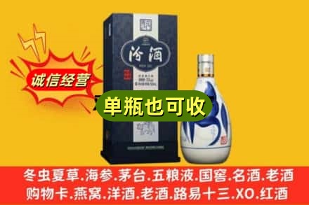 黄石市西塞山诚信回收汾酒