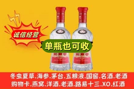 黄石市西塞山诚信回收剑南春