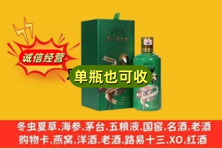 黄石市西塞山诚信回收出口茅台酒
