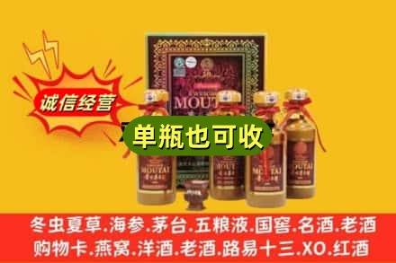黄石市西塞山回收50年茅台