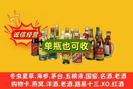 黄石市西塞山回收老酒