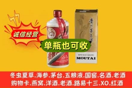 黄石市西塞山回收茅台酒瓶