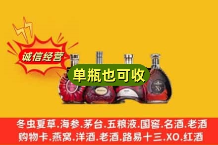 黄石市西塞山回收洋酒